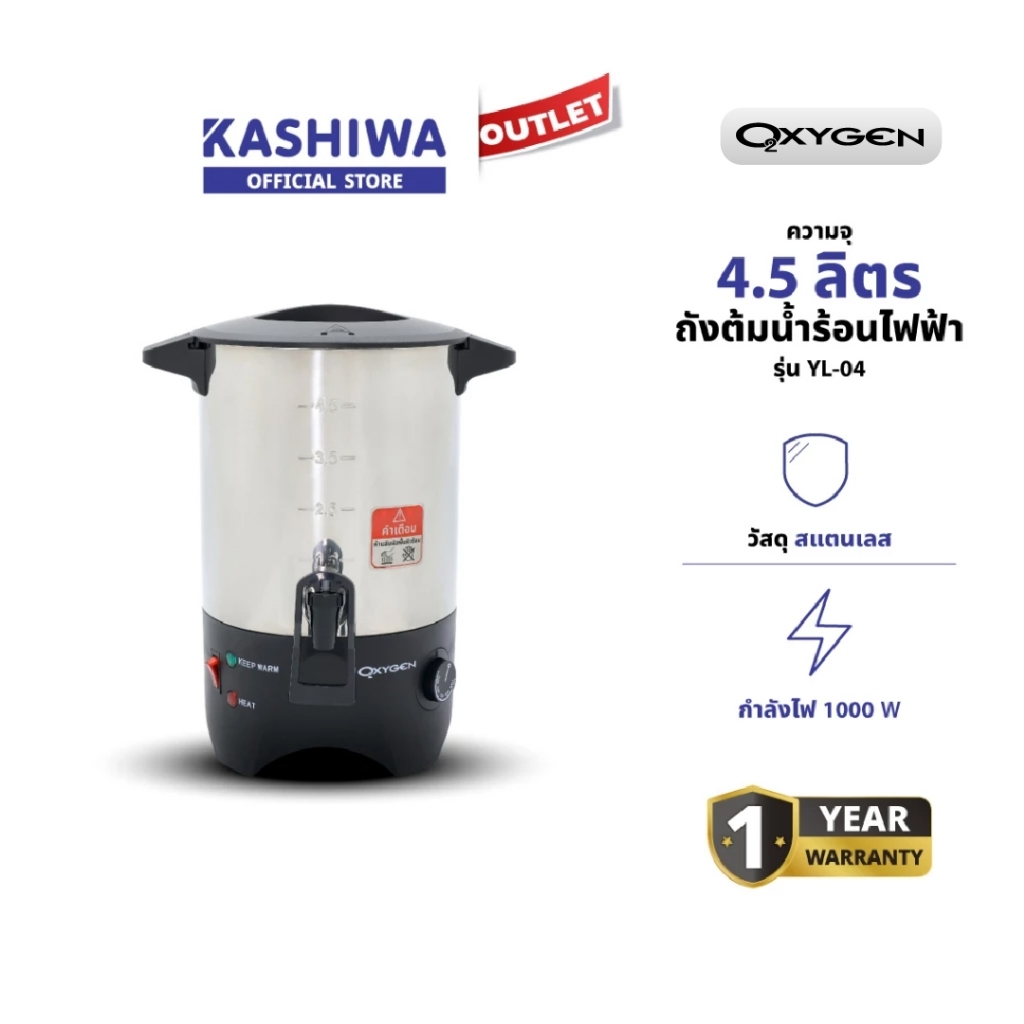 ราคาลดลงใหม่: OXYGEN หม้อต้มน้ําไฟฟ้า