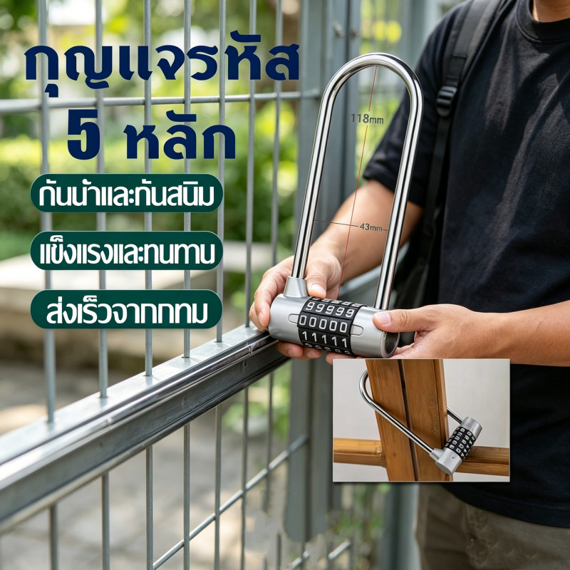ราคาลดลงใหม่: กุญแจรหัส 5 หลัก ตัวเลข