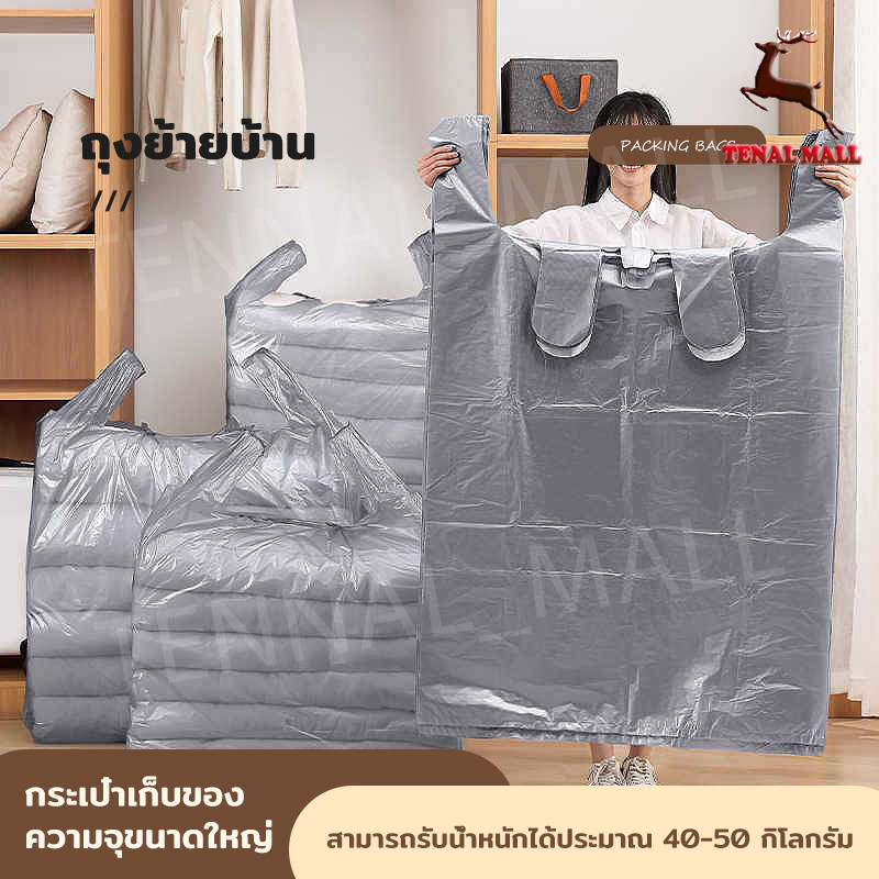 ลดจากเดิม 47.6% ถุงพลาสติกขนาดใหญ่