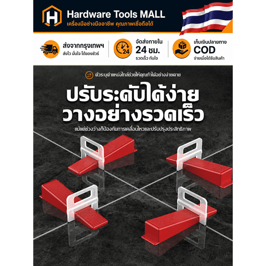 ราคาลดลงใหม่: ส่งตรงจากกรุงเทพฯ Hardware