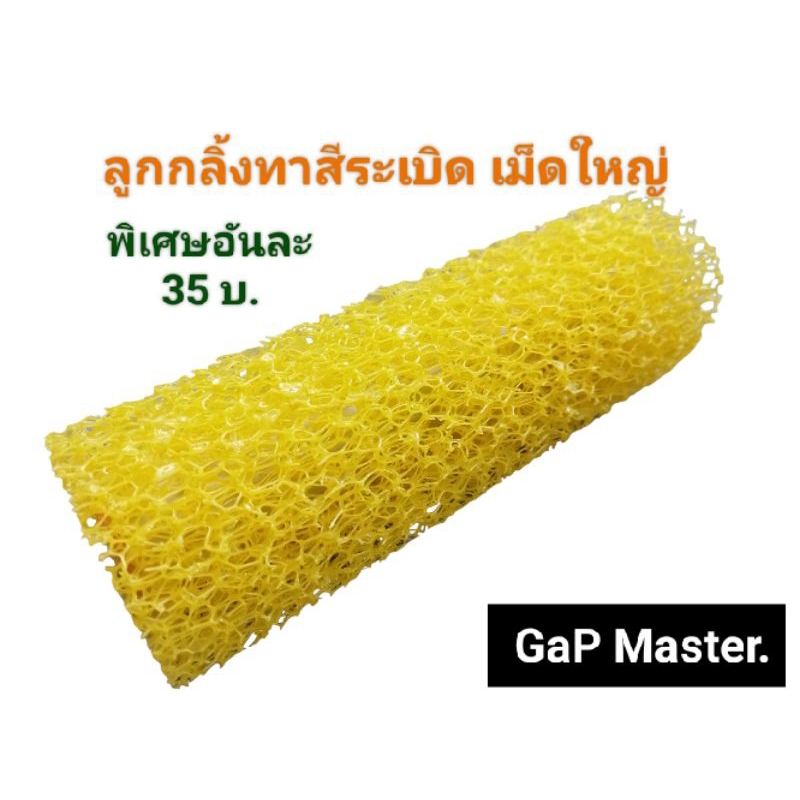 ลด 49%: ลูกกลิ้งสร้างลาย ลูกกลิ้ง