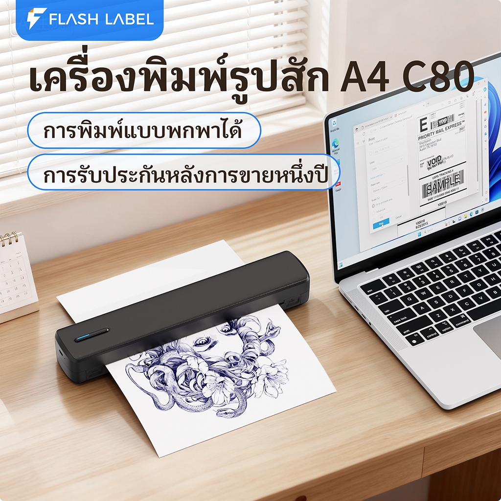 ลด 52%: C80S เครื่องพิมพ์ความร้อน a4