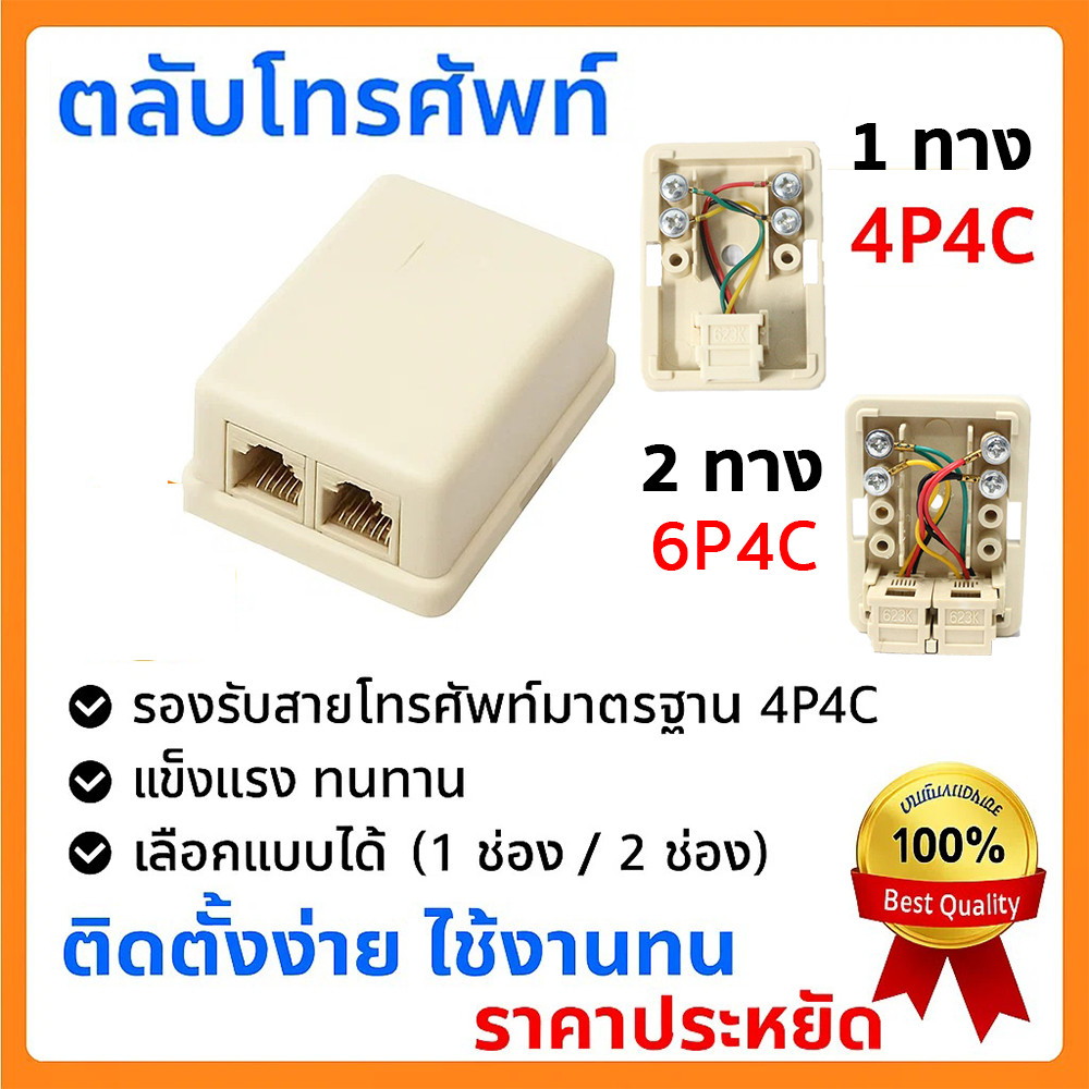 ราคาลดลงใหม่: TJR ตลับโทรศัพท์ เข้า 1