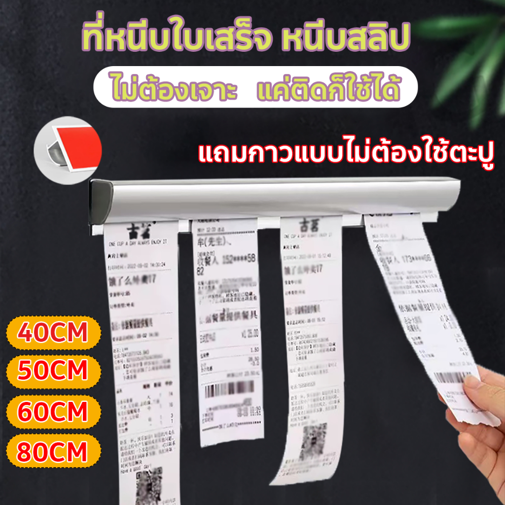ลดลง 23.1%: รางเสียบออเดอร์