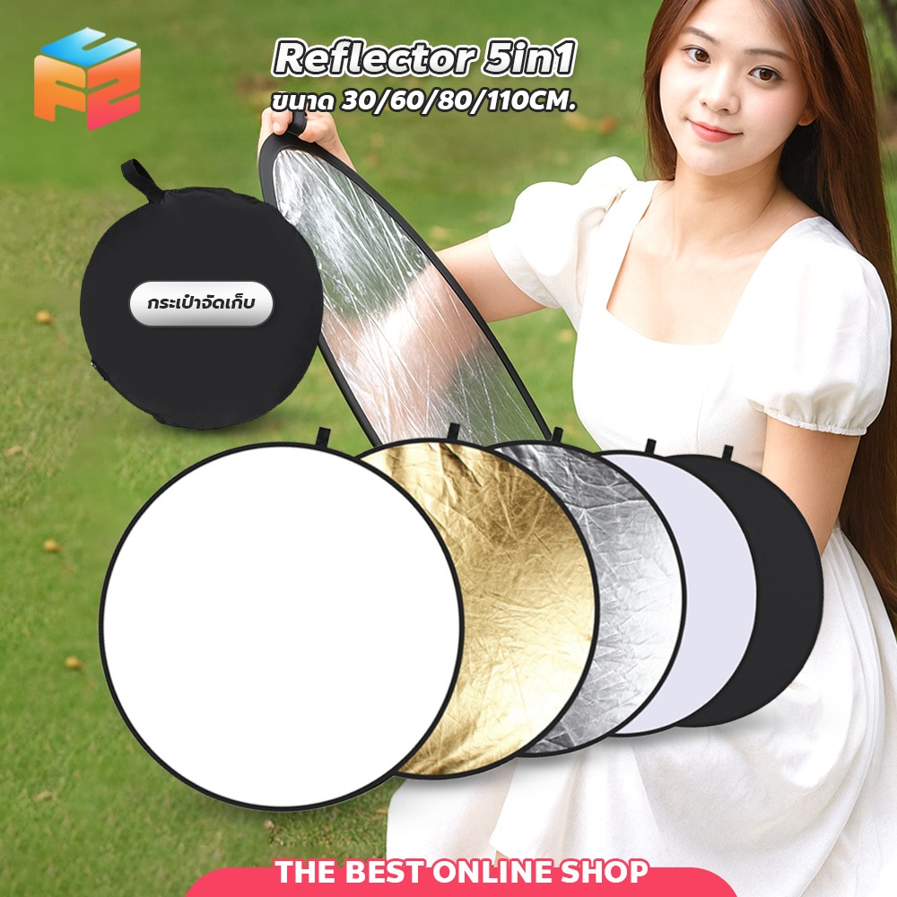 ราคาลดลงใหม่: F2C Reflector พับได้