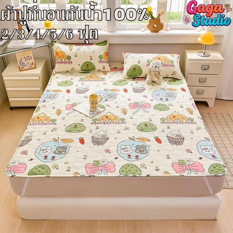 ลด 25%: ป้องกันไรฝุ่น ผ้าปูที่นอนกันน้ํา