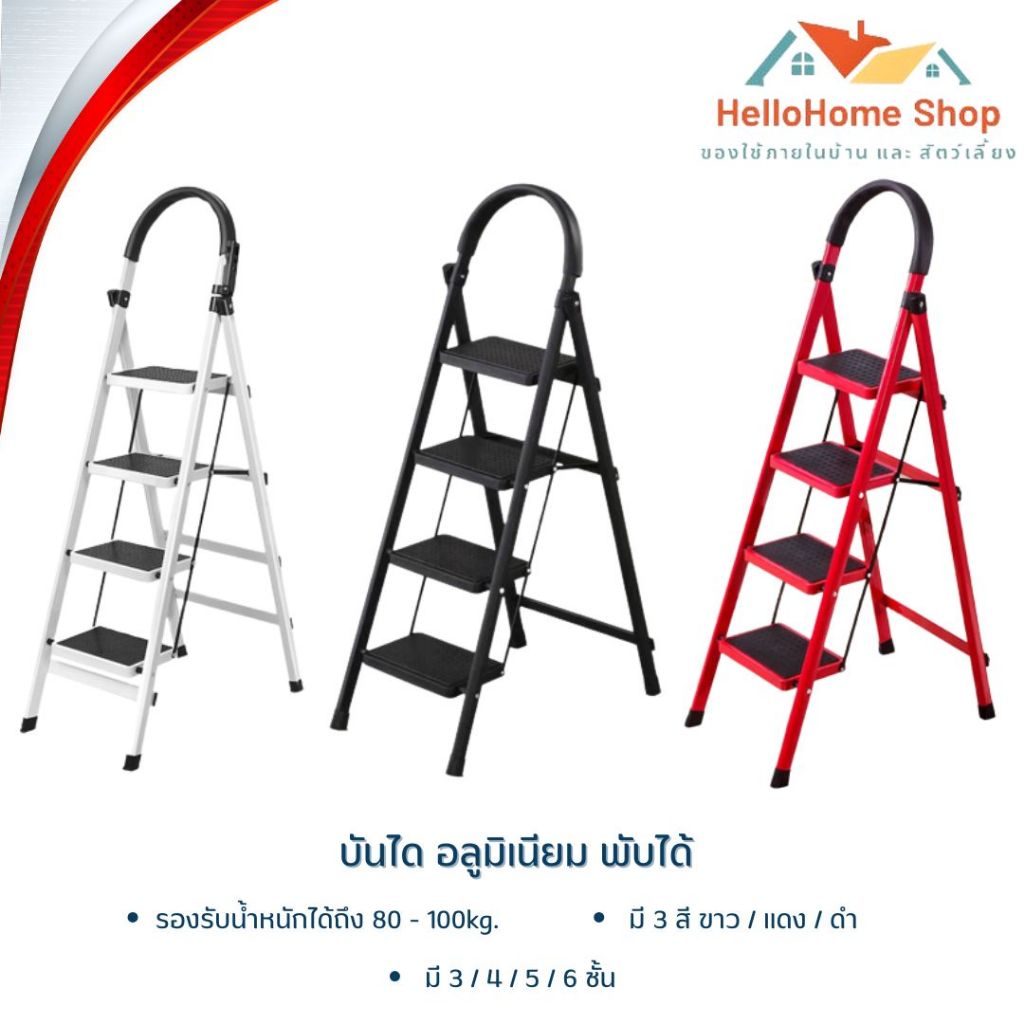ลด 10% บันไดพับได้ 3–6 ชั้น