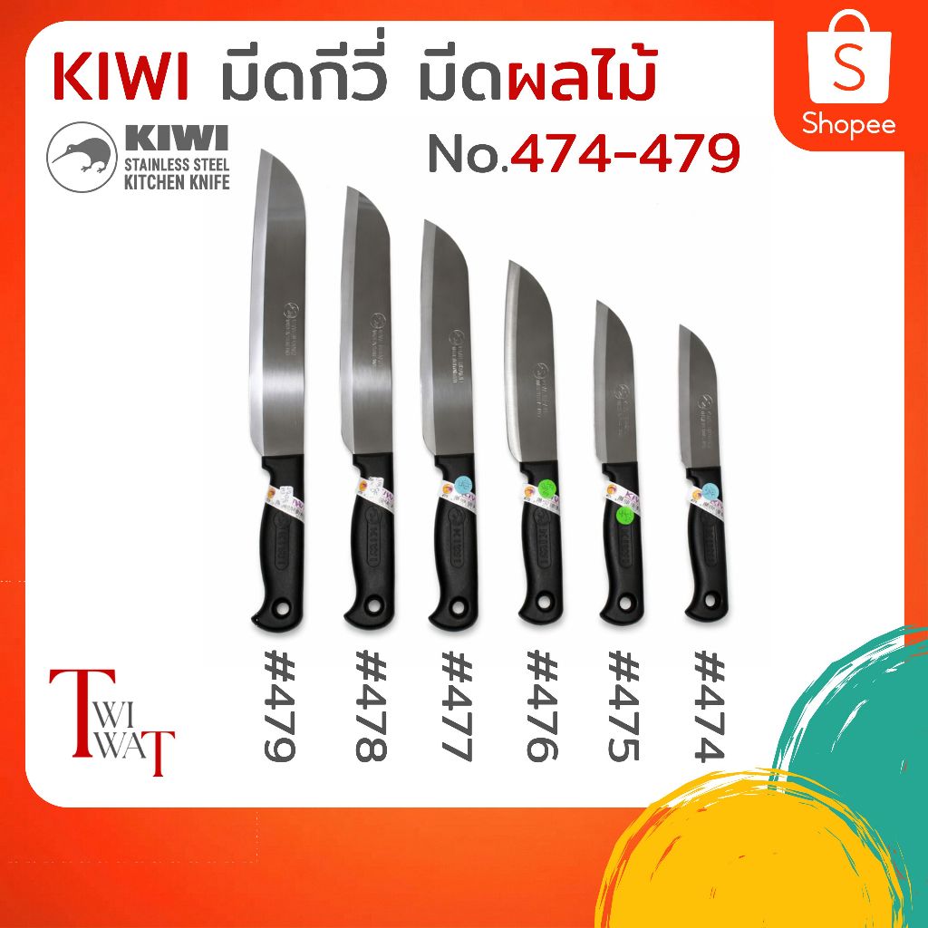 ราคาลดลงใหม่: KIWI มีดกีวี่ มีดหั่นผลไม้