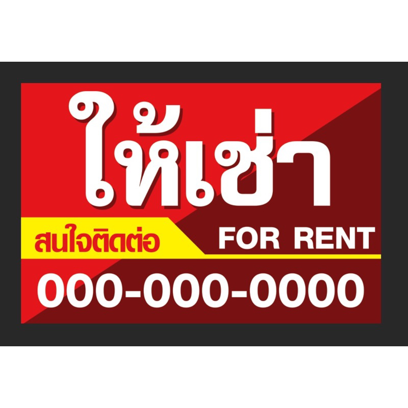 ราคาลดลงใหม่: ป้ายไวนิล ให้เช่า For rent