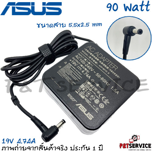 ราคาลดลงใหม่: สายชาร์จโน๊ตบุ๊คเอซุสแท้