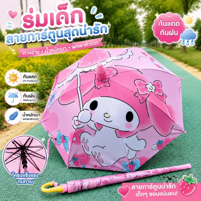 ลด 29%: UPF≥50+ ร่ม ร่มกันแดด