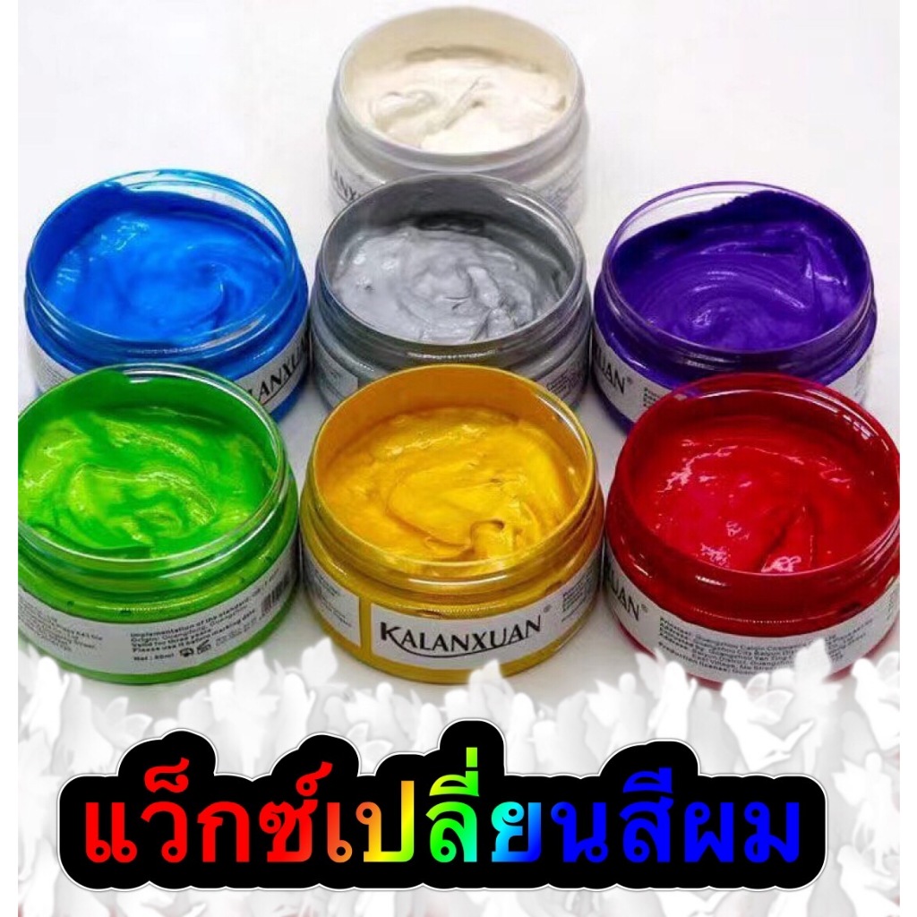 ลดลง 9.7%: แว็กซ์เปลี่ยนสีผม จัดทรงผม