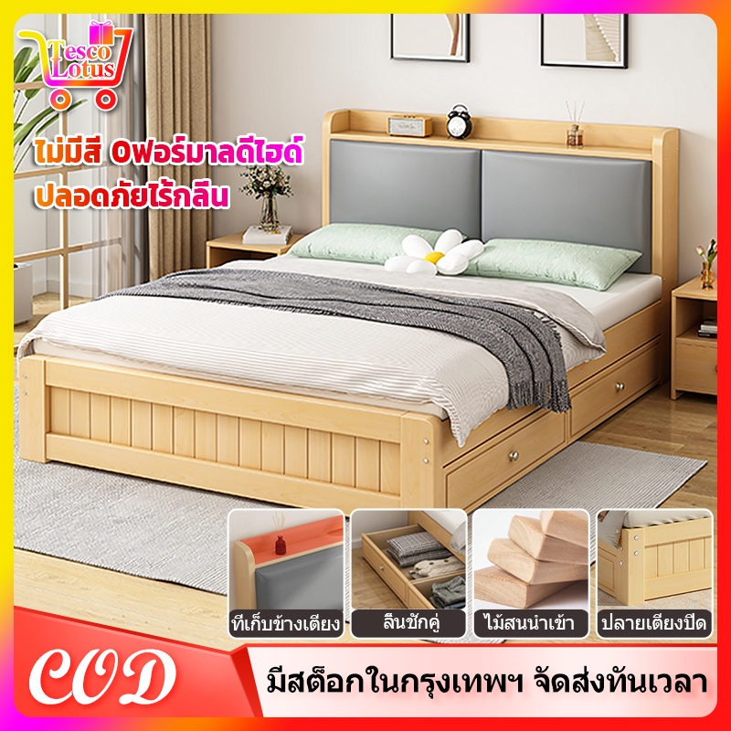 ลด 60.1% เตียง 100%ไม้แข็ง มินิมอล