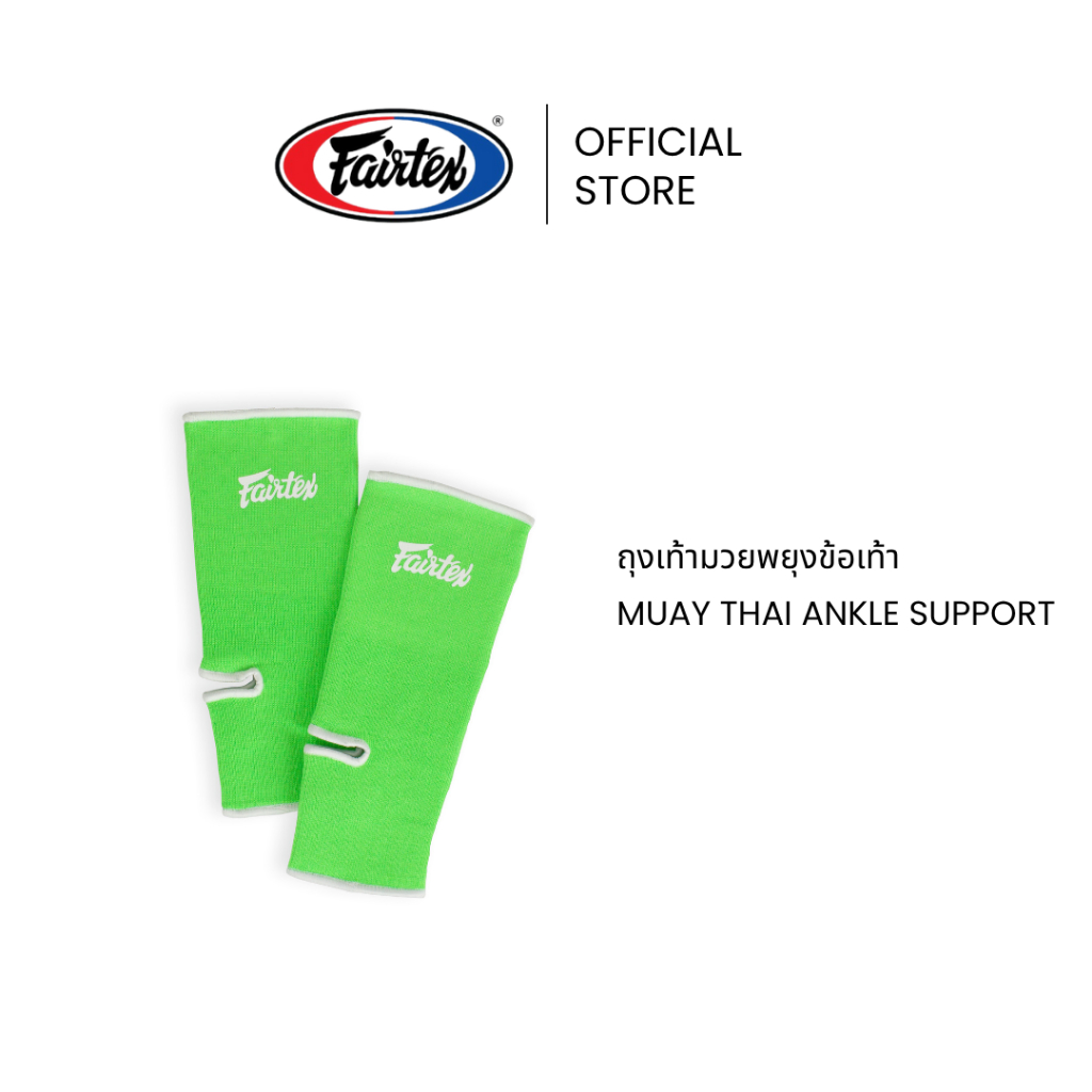 ราคาลดลงใหม่: Fairtex