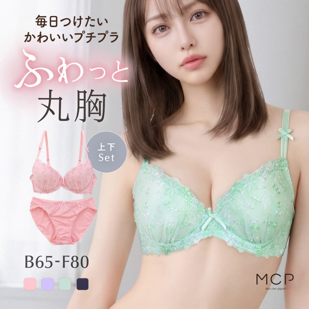ราคาลดลงใหม่: ชุดบราและกางเกงในมีโครง Mon Cher Pigeon merry (B-F)