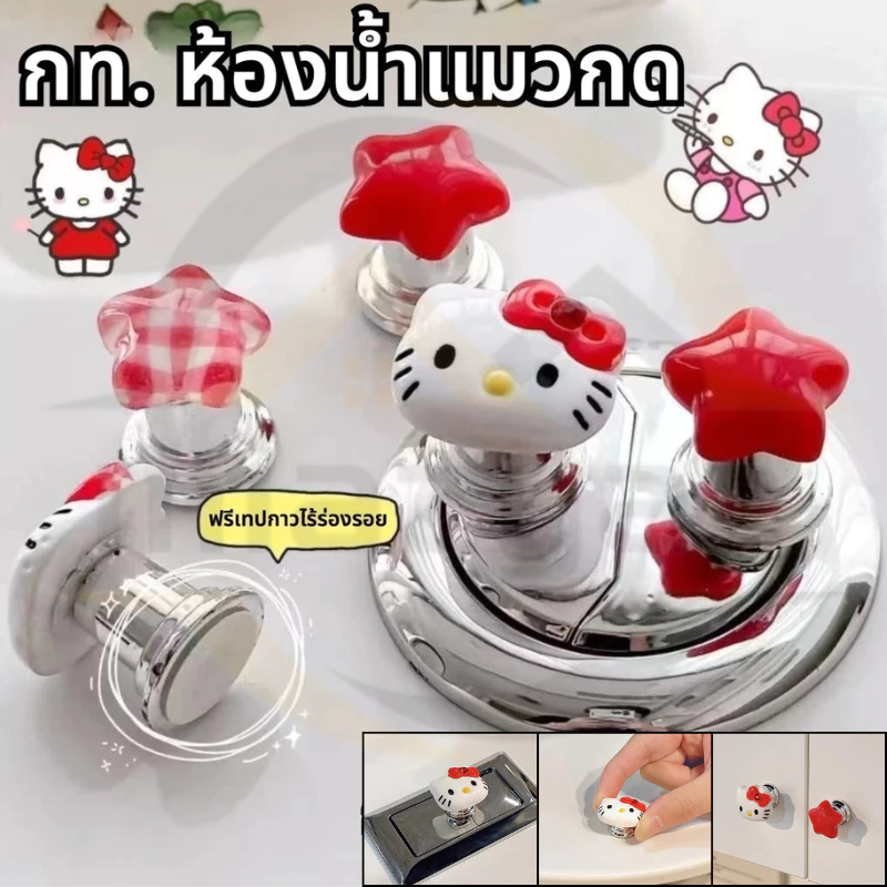 ลด 16.7% ฟลัชเชอร์ห้องน้ํา ลูกแมวหัวใจ