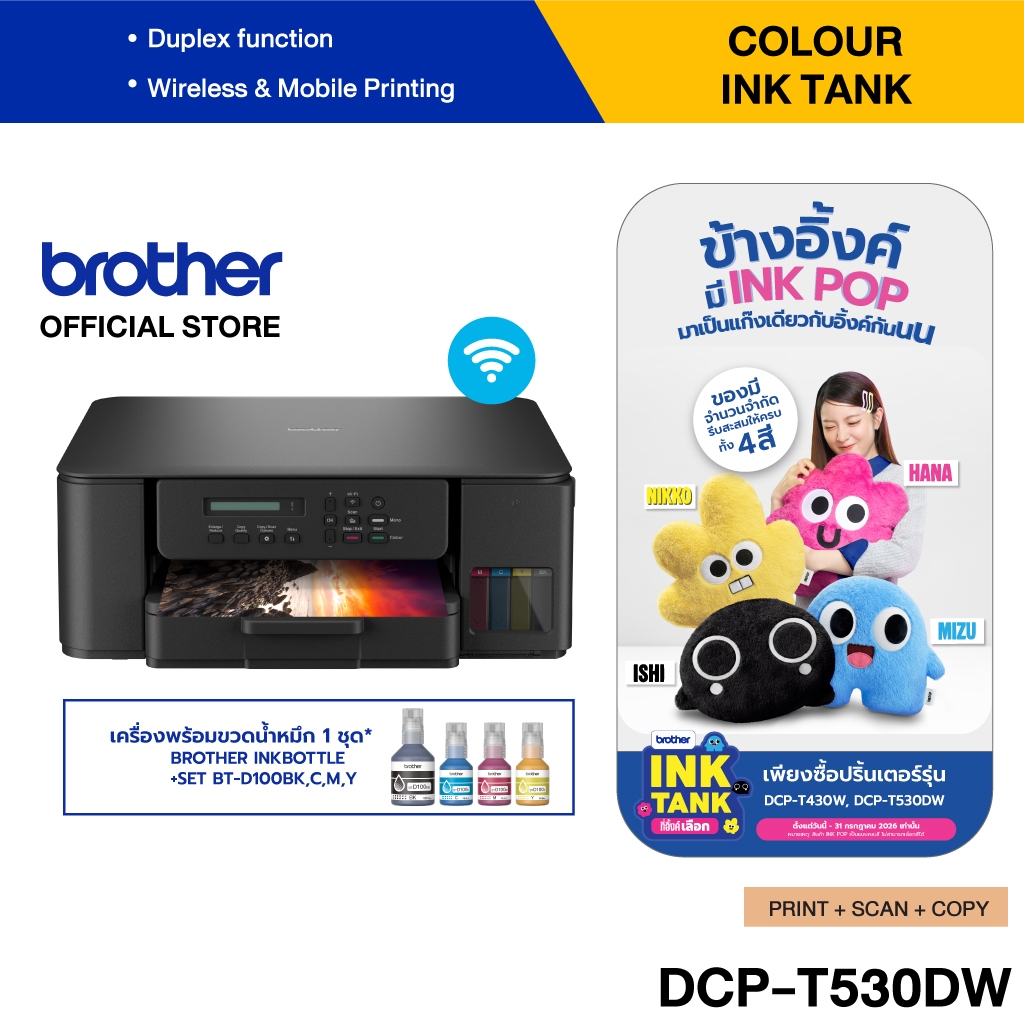ราคาลดลงใหม่: Brother Printer DCP-T530DW Inktank 3 (พิมพ์,สแกน,ถ่ายเอกสาร)