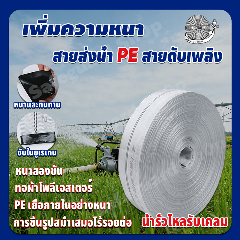 ลด 49%: สายส่งน้ํา ทนแรงดันสูง ขนาด
