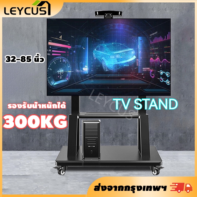 ราคาลดลงใหม่: Leycus ขาตั้งทีวี 32-75
