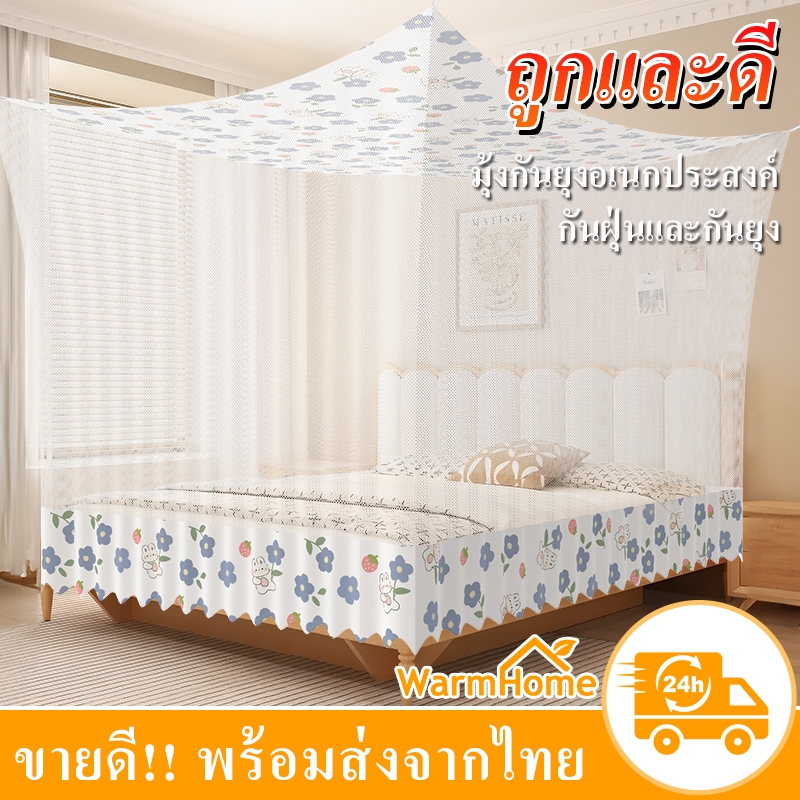 ราคาลดลงใหม่: มุ้ง 12ฟุต 10ฟุต 8ฟุต 7ฟุต