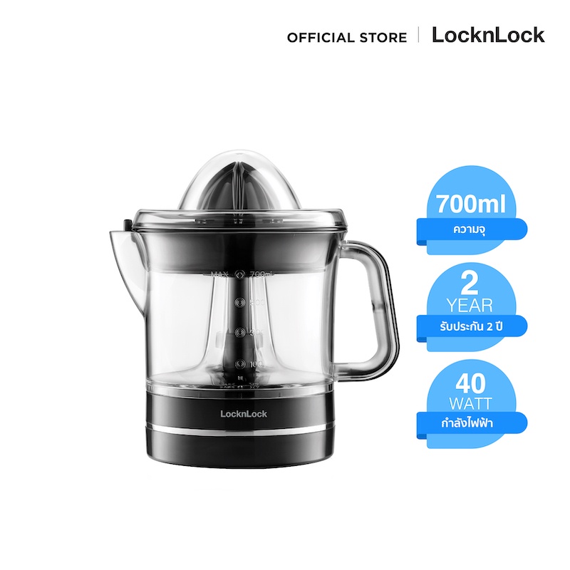ราคาลดลงใหม่: LocknLock — เครื่องคั้นน้ำผลไม้ Citrus Juicer ความจุ