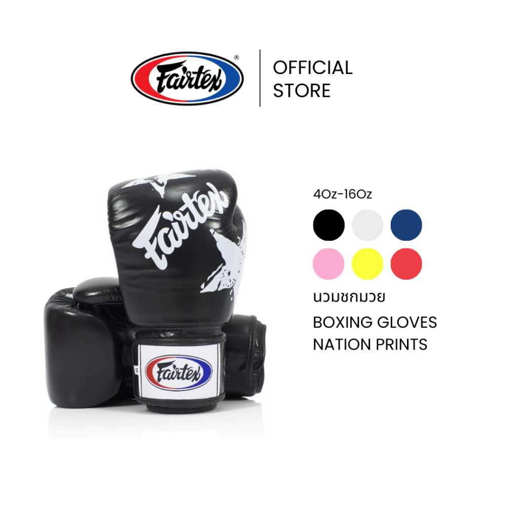 ราคาลดลงใหม่: Fairtex นวมชกมวย BGV1 รุ่น