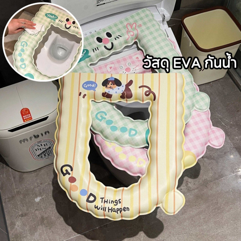 ราคาลดลงใหม่: พร้อมส่ง แผ่นรองชักโครก