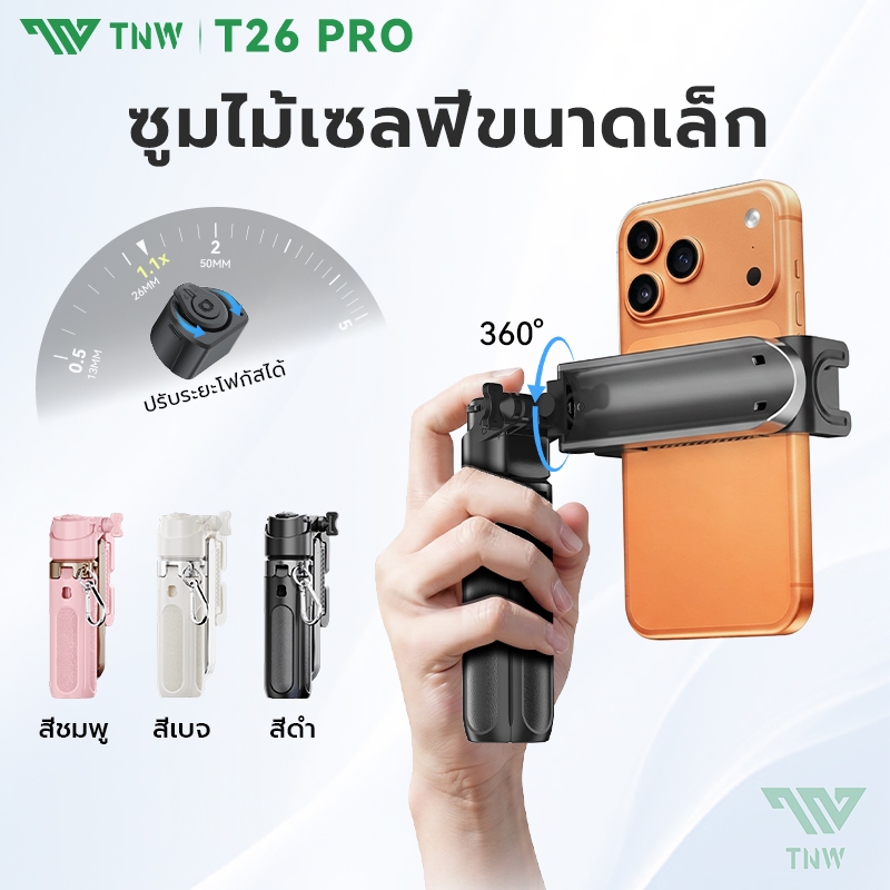 ราคาลดลงใหม่: TNW T26PRO 3in1 Mini