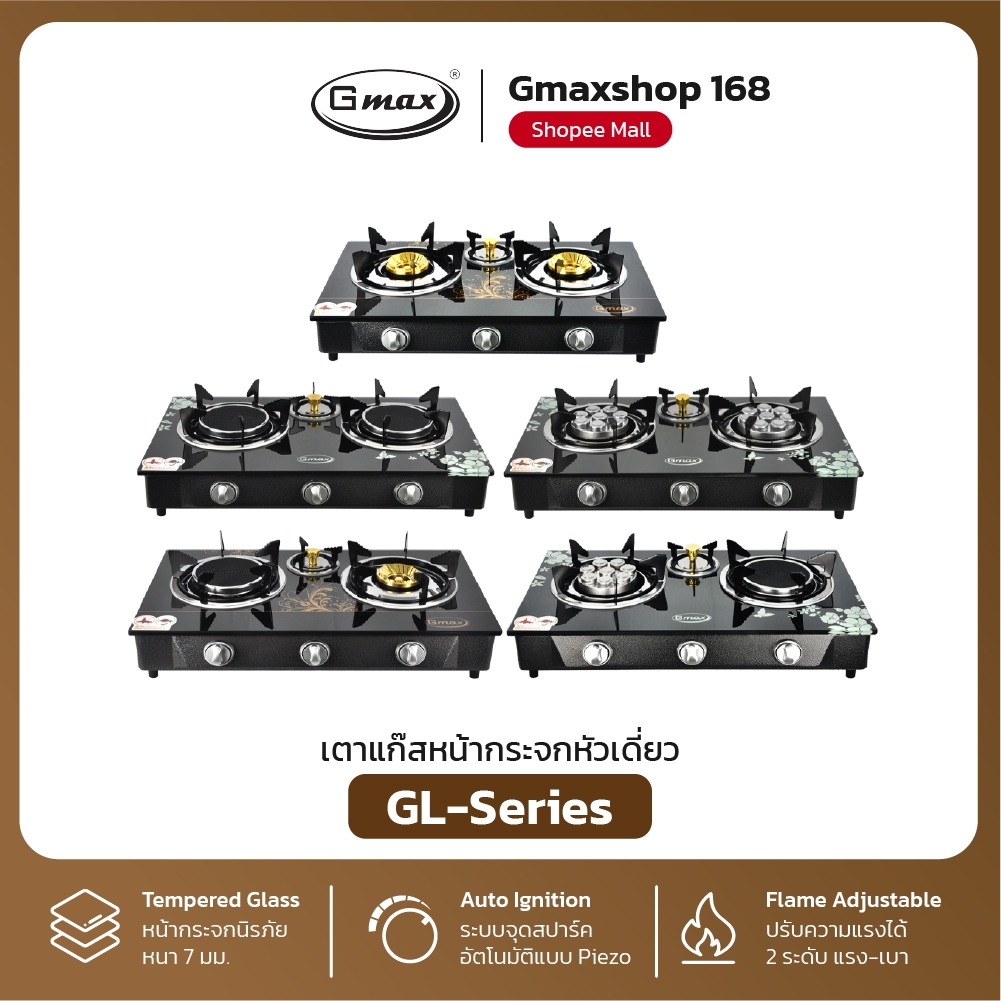 ลด 63%: Gmax เตาแก๊สตั้งโต๊ะ 3 หัว รุ่น (รับประกัน 1ปี)