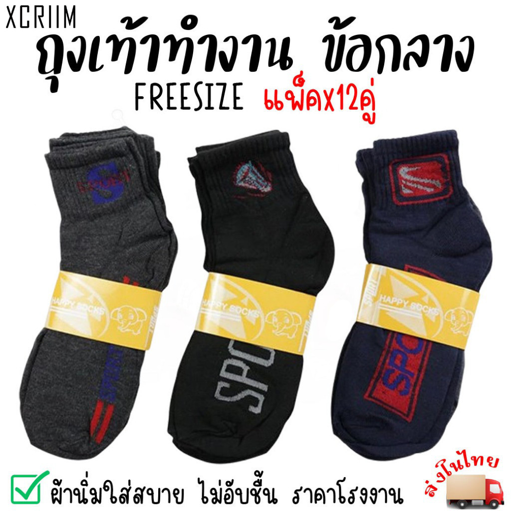 ราคาลดลงใหม่: XCRIIMถุงเท้าผู้ชายลายสปอร