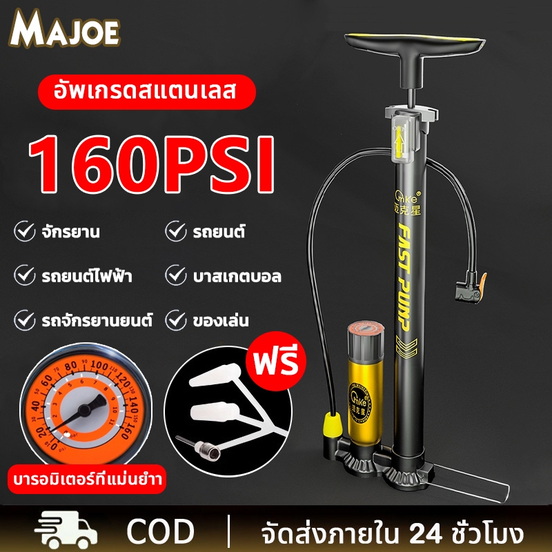 ลด 30%: สูบลม ที่สูบลม สูบจักรยาน