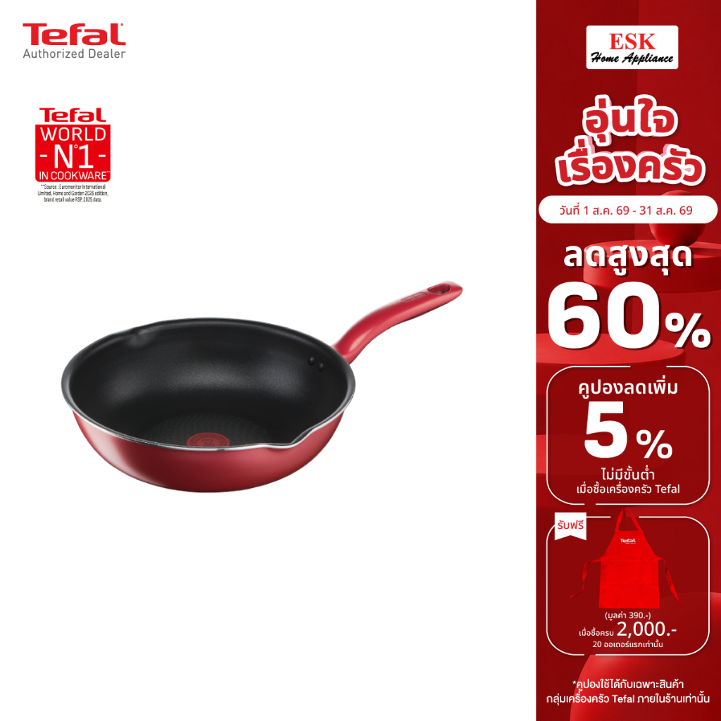ลด 47%: กระทะก้นลึก Tefal So Chef 28 (ประกันศูนย์2ปี)