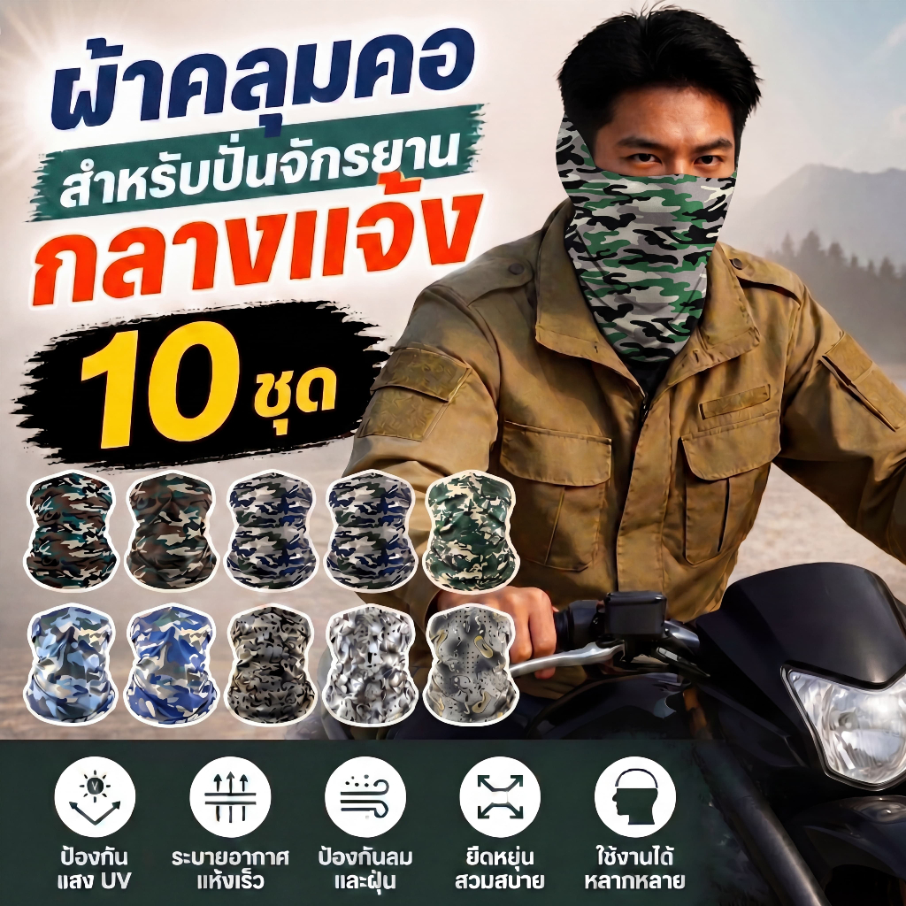 ราคาลดลงใหม่: ผ้าบัฟ ยกแพ็ค 10 ผืน