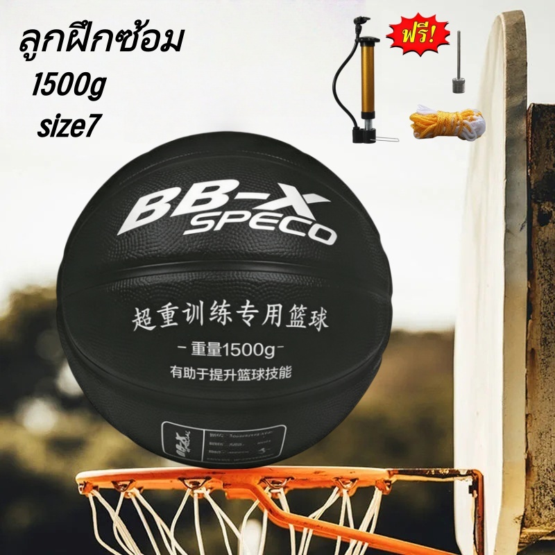 ราคาลดลงใหม่: BB-X 1500g