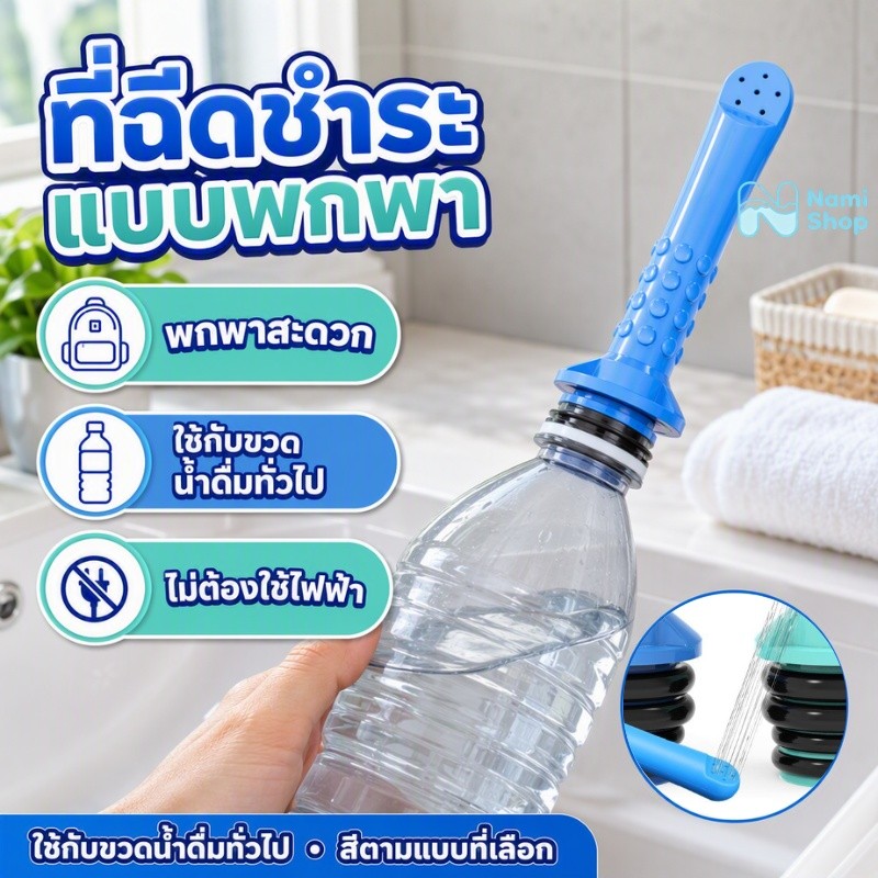 ลด 10.5% ที่ฉีดก้นพกพา แพ็ค 2