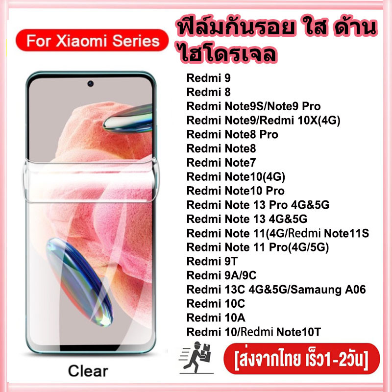 ลด 37%: ฟิล์มกันรอย ใส ด้าน ไฮโดรเจล