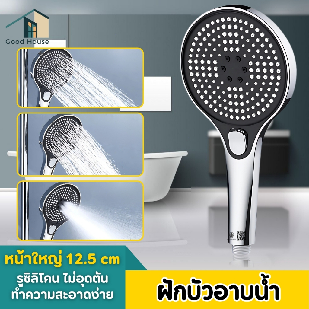 ลด 46% หัวฝักบัวอาบน้ํา ซิริโคน