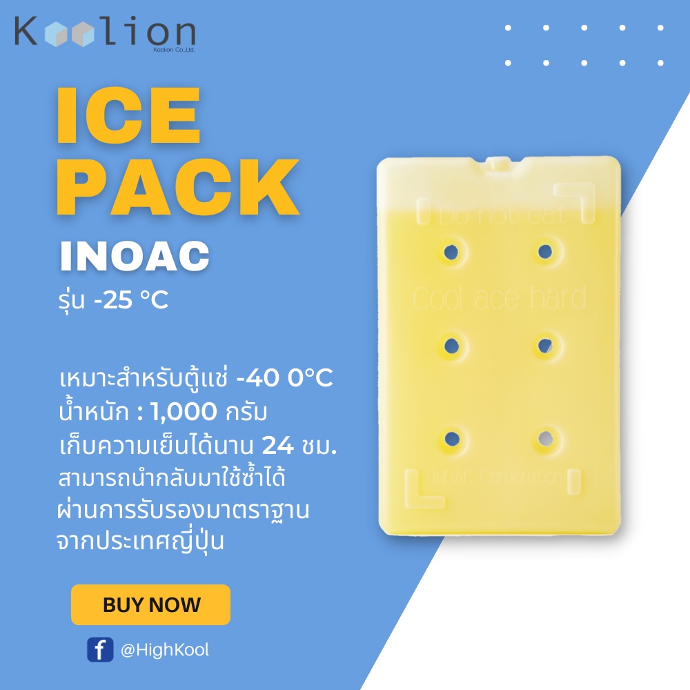 ราคาลดลงใหม่: ice Pack อุณหภูมิ -15°C,