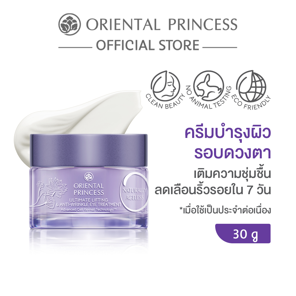 ราคาลดลงใหม่: Oriental Princess