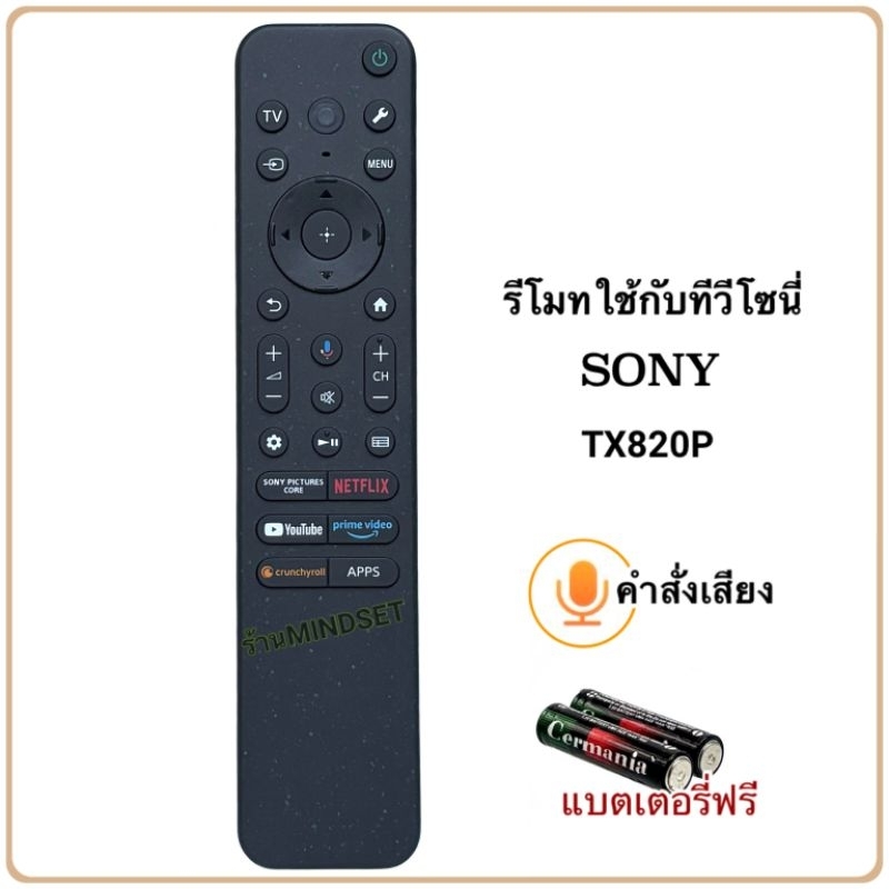 ลด 67%: รีโมทสมาร์ททีวี Smart TV ยี่ห้อ