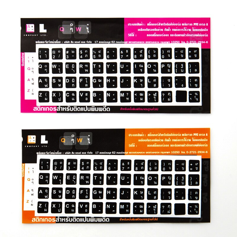 ลดจากก่อนหน้า 50% สติกเกอร์คีย์บอร์ดไทย