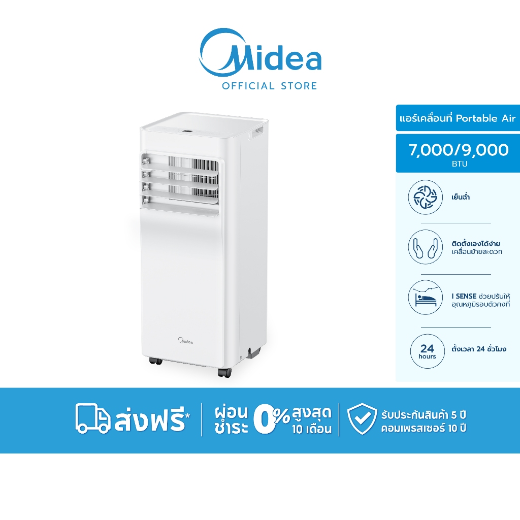 ราคาลดลงใหม่: Midea แอร์เคลื่อนที่