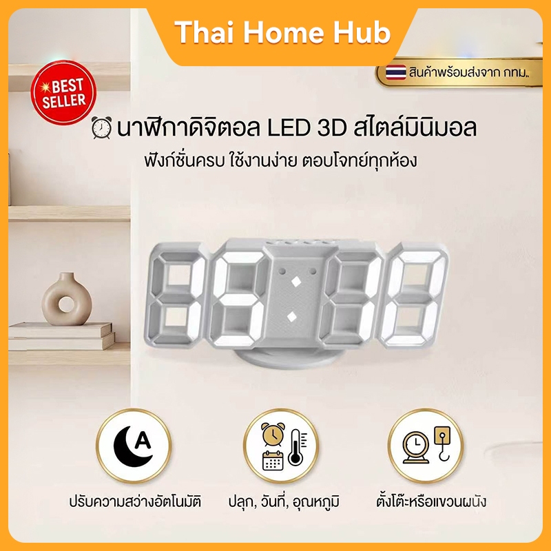 ราคาลดลงใหม่: นาฬิกาดิจิตอล 3D LED