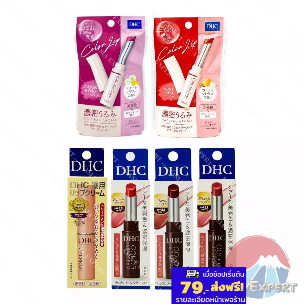 ราคาลดลงใหม่: ’26 New DHC Lip Cream