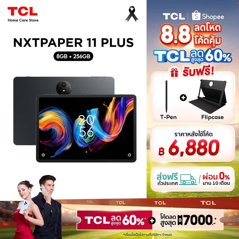 ลด 38%: TCL NXTPAPER Tablet 11 Plus (8+256)