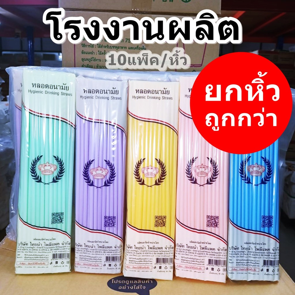 ลดลง 46.9% หลอด ตรง 6 มิล 30.5 ซม.
