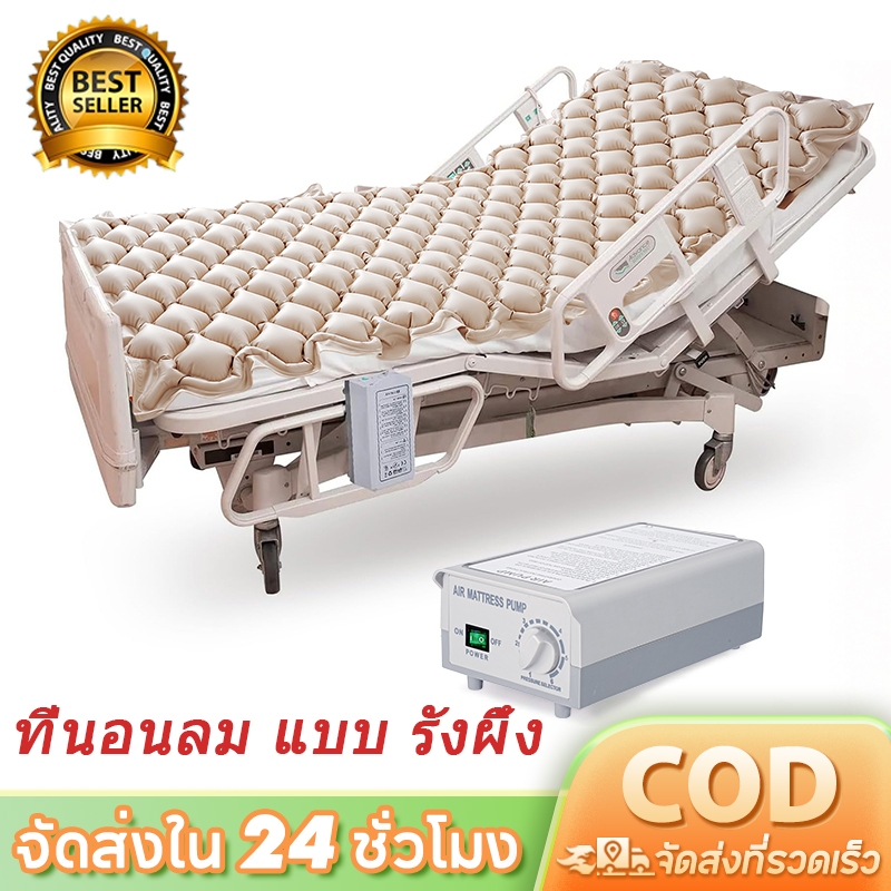 ลด 53% ที่นอนลม แบบ รังผึ้ง