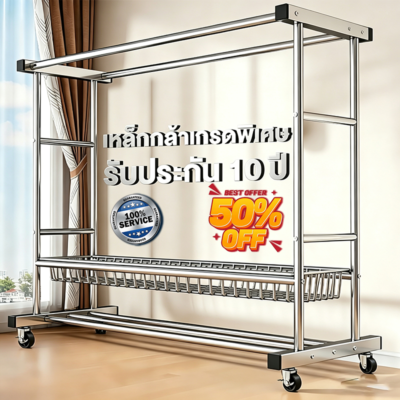 ราคาลดลงใหม่: ใหม่ ราวตากผ้าสแตนเลส 304