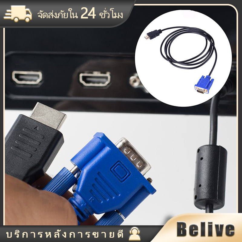 ราคาลดลงใหม่: ต่อทีวี!สายแปลง HDMI