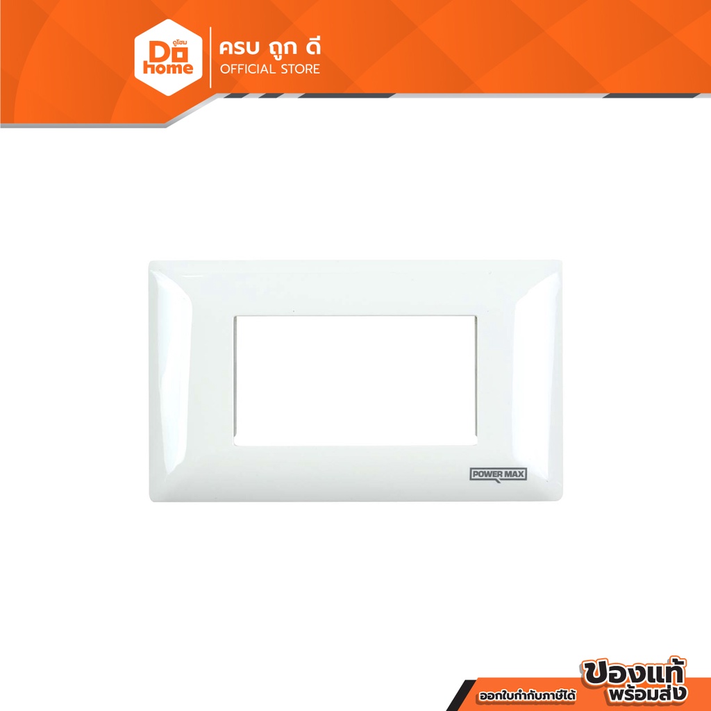 ราคาลดลงใหม่: Power MaxQ ฝาเมจิก 3 ช่อง